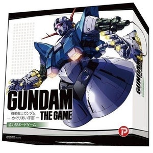 『ガンダム』協力型ボードゲーム第3弾「めぐりあい宇宙」登場、一年戦争の完結編