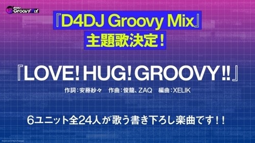 リズムゲームアプリ D4dj Groovy Mix のリリース日が10月25日に決定 マイナビニュース