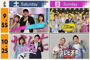 弘中アナ、22時台で2番組開始 『あざとくて』『ノブナカ』レギュラー化