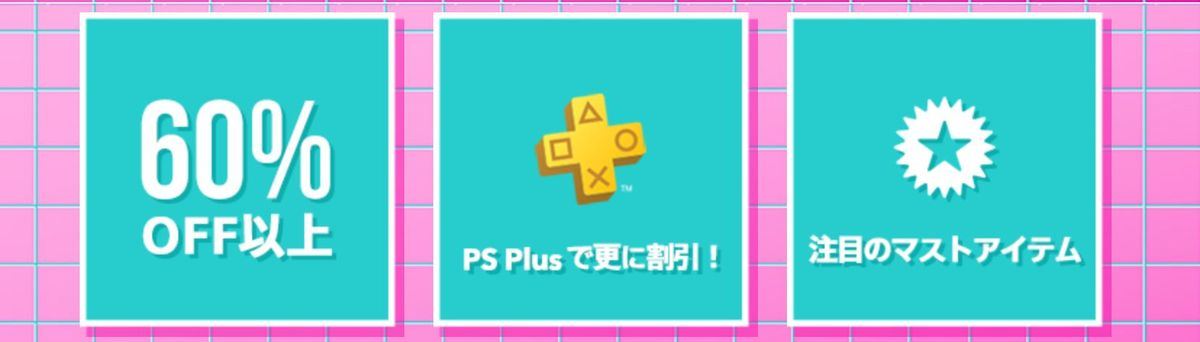 SUMMER SALE