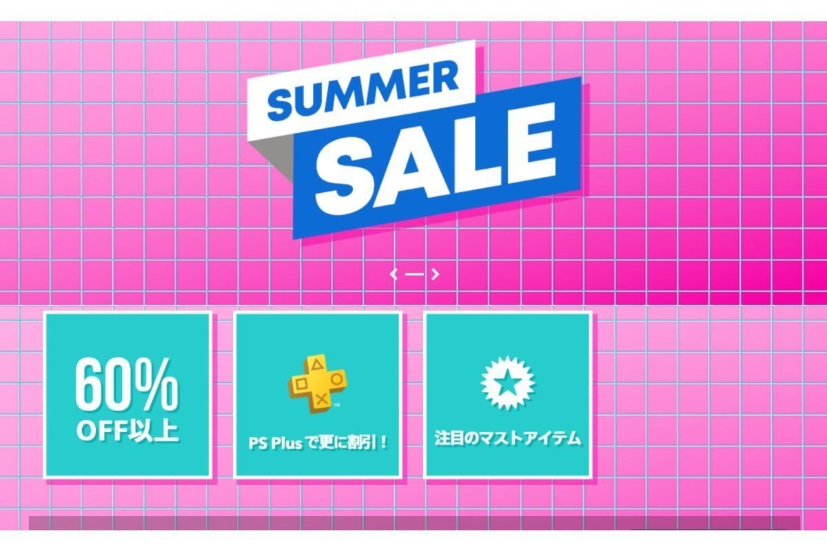 夏だ ゲームだ デススト が60 オフだ Ps Storeでsummer Sale開催 マイナビニュース