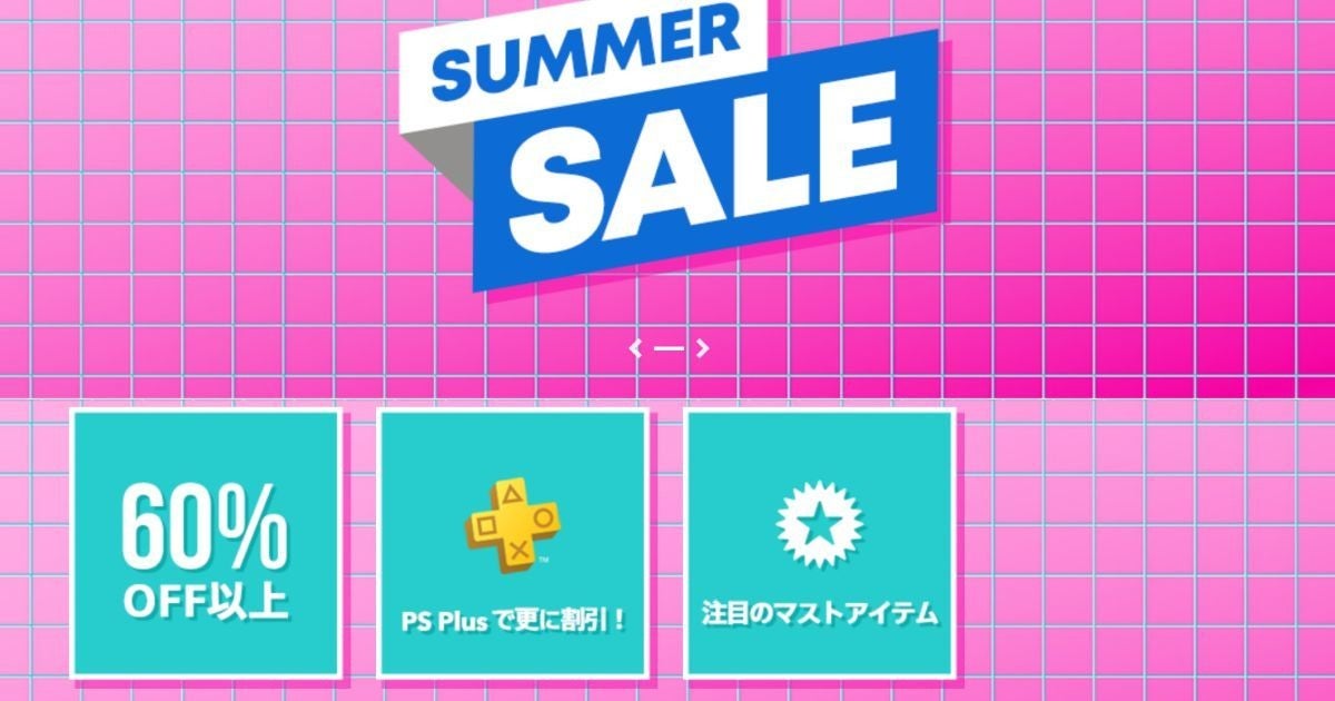 Ps store summer sale 2020 best sale date