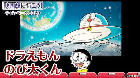 ドラえもん のび太とドラえもんが映画製作語る 映画館に行こう キャ マイナビニュース