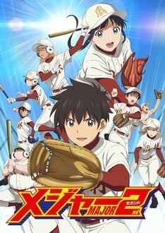 アニメ メジャーセカンド 新opテーマは上白石萌音 植田佳奈 堀江由衣も出演 マイナビニュース