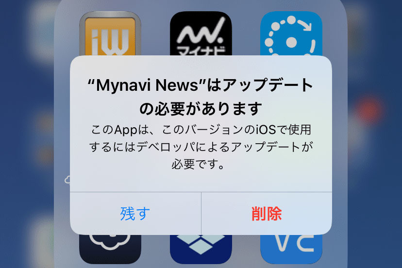 雲マーク付きのアプリ いつでも元どおりにできますよね いまさら聞けないiphoneのなぜ マイナビニュース