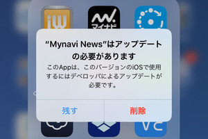 雲マーク付きのアプリ、いつでも元どおりにできますよね? - いまさら聞けないiPhoneのなぜ