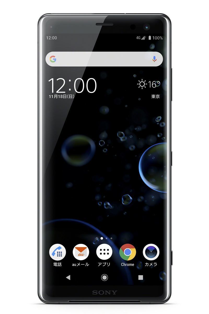 Au Xperia 10 Ii Xz2 Xz3 の不具合改善 セキュリティアップデート マイナビニュース