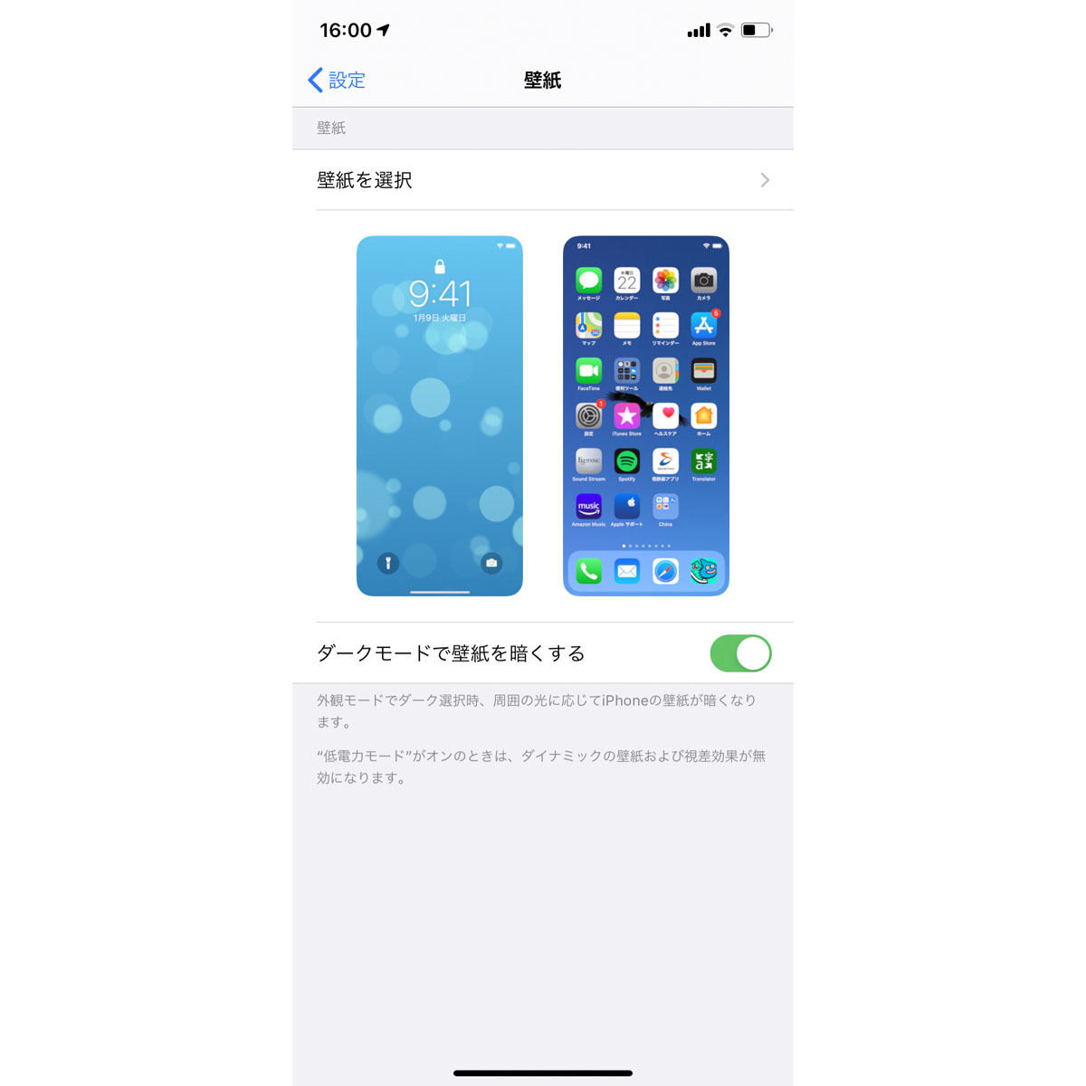 Iphoneの 壁紙 のちょうどいい大きさとは いまさら聞けないiphoneのなぜ マイナビニュース