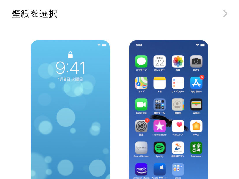 Iphoneの 壁紙 のちょうどいい大きさとは いまさら聞けないiphoneのなぜ マイナビニュース