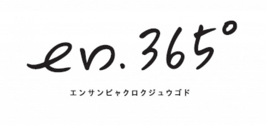 梶裕貴プロデュース En 365 A Wコレクション発売 マイナビニュース