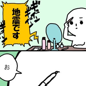 メイク中に地震が起きたら、どうなる? 描いた漫画にツイッターで共感 - 作者に話を聞いてみた