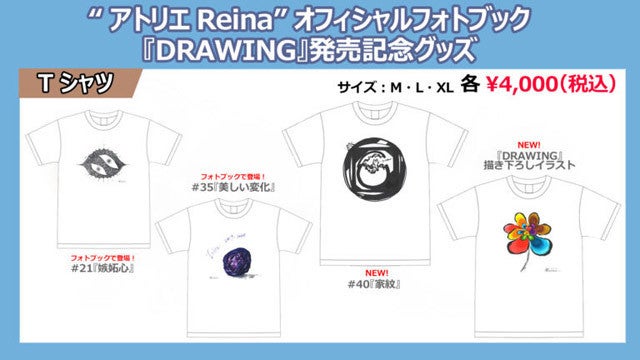 声優 上田麗奈 アトリエreina 公式フォトブック Drawing を8 31発売 マイナビニュース