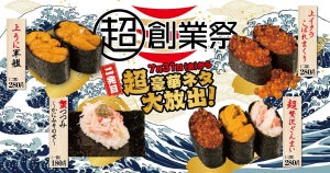 かっぱ寿司「超創業祭」、二発目はイクラ・うに・蟹の豪華ネタが勢ぞろい!