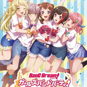 「バンドリ！ ガールズバンドパーティ！ ～2020 Summer～ inマルイウェブチャネル」が開催