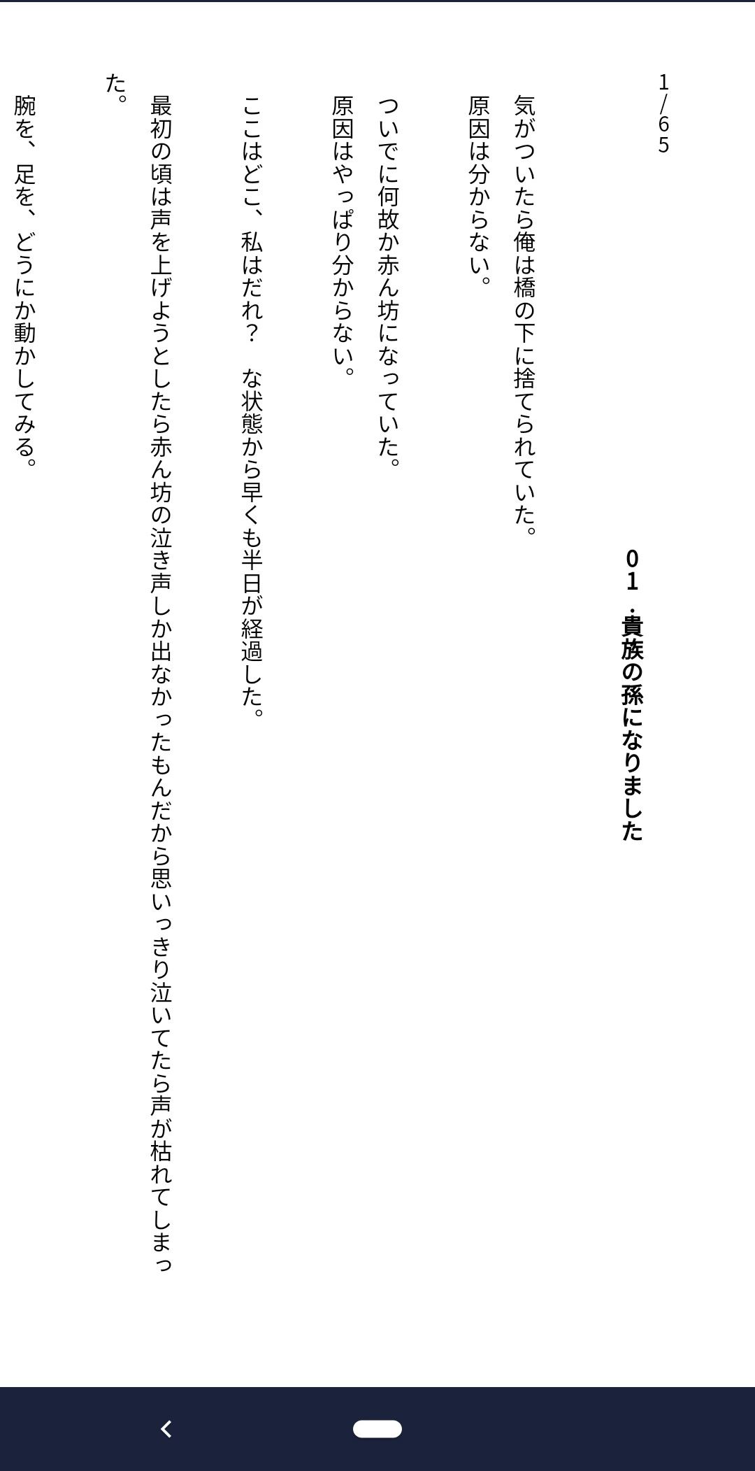 毎日がアプリディ なろう 小説をオフラインで楽しむ 小説家になろう 快適オフラインリーダー マイナビニュース