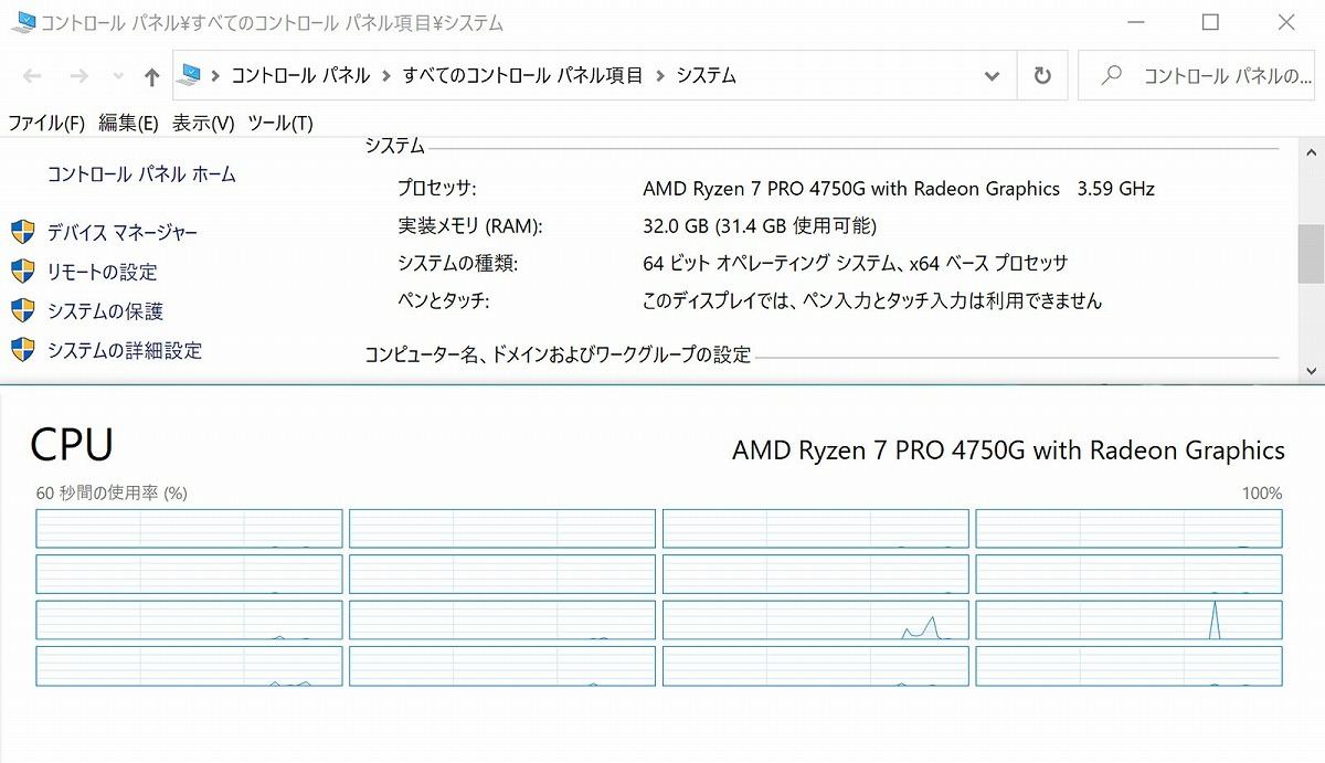 Ryzen 4000Gシリーズの性能を評価する デスクトップ版「Renoir」速報