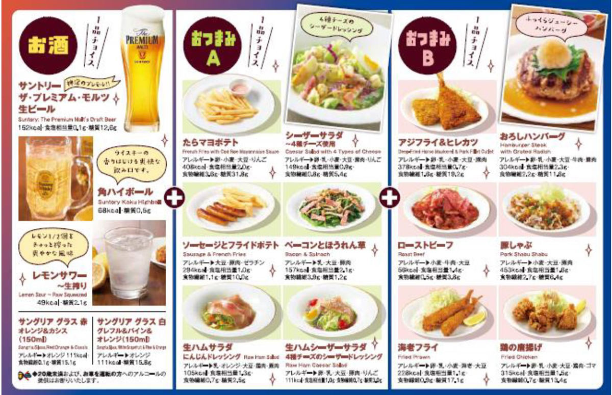 「ほろデニセット」のメニュー