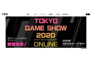 TGS2020オンラインの「e-Sports X」はAmazon特設会場でも配信