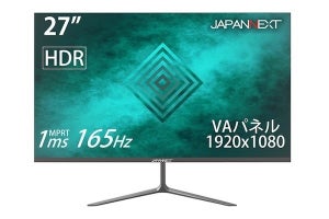 JAPANNEXT、最大165Hz駆動の27型ゲーミング液晶 - 8月末まで24,970円