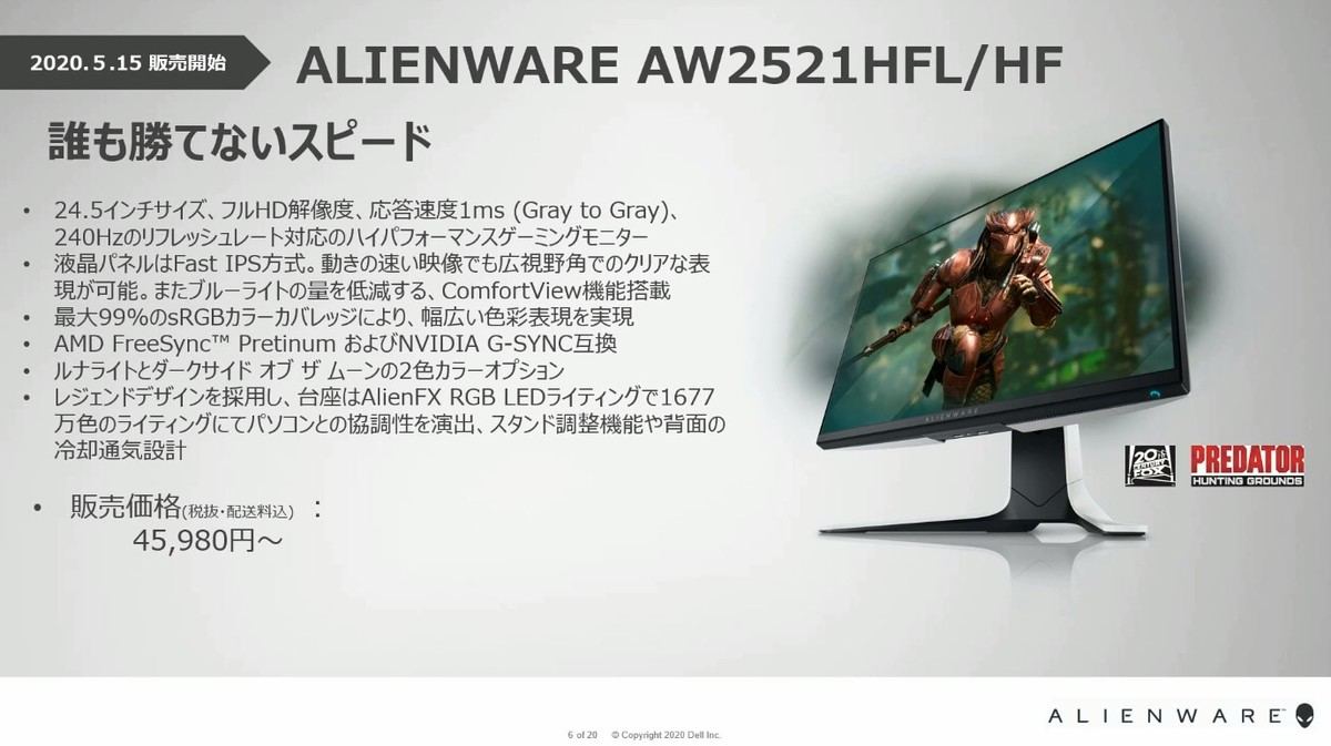 R6S』の国内トップが、ALIENWARE主催のエキシビションで激突！ | マイ