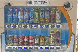 「阪神電車赤胴車ラッピング自動販売機」を武庫川団地前駅に設置