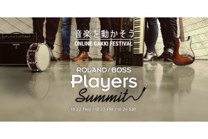 ローランド、オンライン楽器フェスティバル「Roland／BOSS Players Summit」