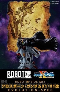 『クロスボーン・ガンダム』X1/X1改が完全新規造形で新生