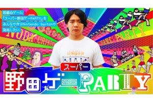 『野田ゲーPARTY』2日でクラファン達成につき、リターン品追加でさらなる資金調達へ