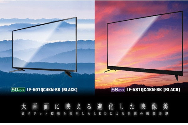 ドンキ、情熱価格プラスの50V型・58V型4K液晶テレビを4,000円オフ | マイナビニュース