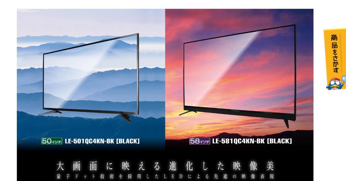 ドンキ、情熱価格プラスの50V型・58V型4K液晶テレビを4,000円オフ | マイナビニュース