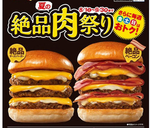 ロッテリア「夏の絶品肉祭り」BIGな人気"チーズバーガー"5種が登場!