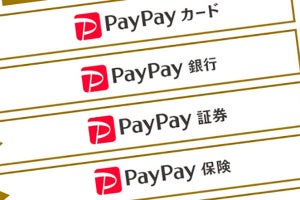 ジャパンネット銀行は「PayPay銀行」に　ヤフー金融サービスが名称変更