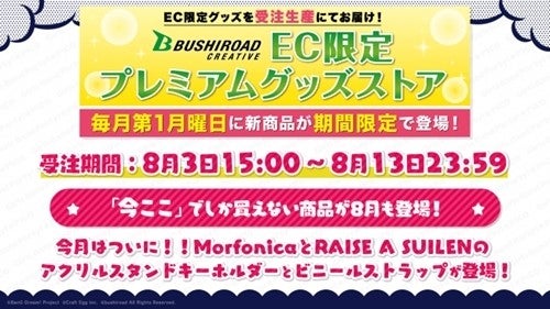 ブシロードecショールーム ミニ物販inセガ秋葉原5号館 Akib Ko が開催 マイナビニュース