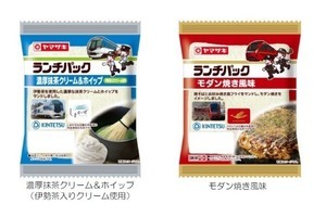 「近鉄沿線ご当地ランチパック」ヤマザキとコラボ、地域限定発売