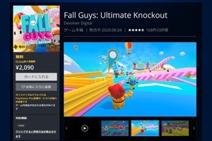 PS Plus8月のフリープレイに、最大60人で遊べる『Fall Guys』