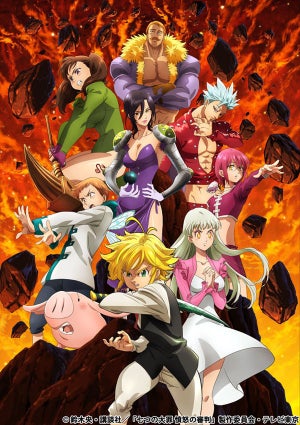 TVアニメ『七つの大罪 憤怒の審判』、来年1月放送！ティザービジュアル公開