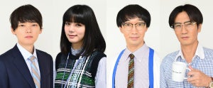 古川雄輝がエース記者、池田エライザが人事部…『働かざる者たち』キャスト発表