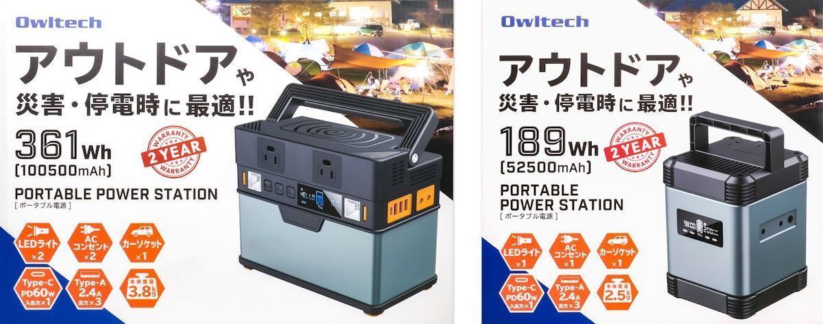 オウルテック ポータブル電源 52500mAh新品 SALE - 生活家電