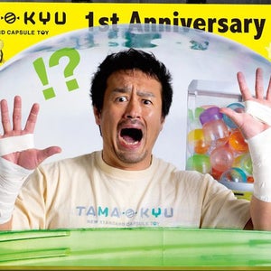 オリジナルカプセルトイブランド「TAMA-KYU(たまきゅう)」ポップアップストアが渋谷にオープン