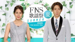 相葉＆永島アナ司会『FNS歌謡祭 夏』放送! 嵐・乃木坂ら25組発表