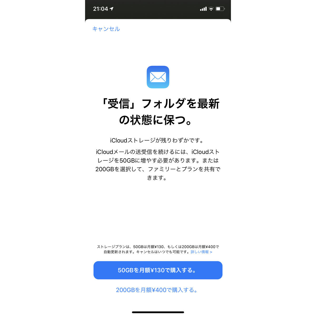 Icloudストレージを追加するなら0gb以上がおトクなの いまさら聞けないiphoneのなぜ マイナビニュース