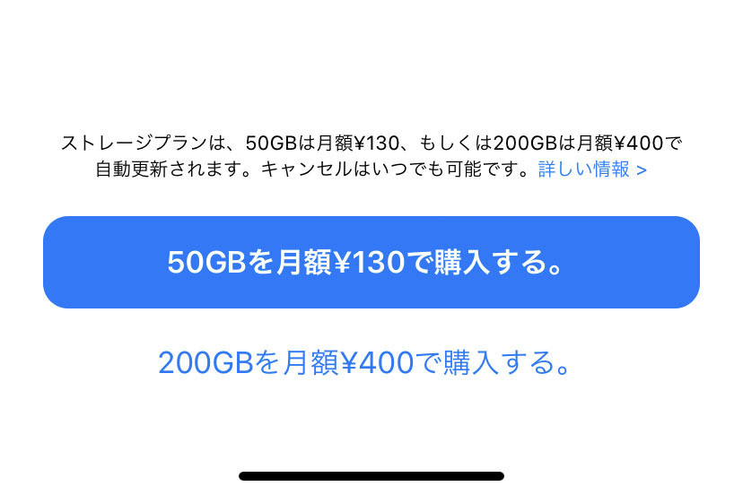 Icloudストレージを追加するなら200gb以上がおトクなの いまさら聞けないiphoneのなぜ マピオンニュース