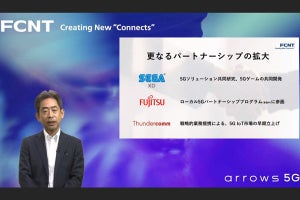 富士通コネクテッドテクノロジーズとSEGA、5Gゲームを共同開発