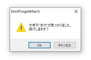 ファイルの添付忘れを防ぐには おすすめメーラー4種の機能をチェック マイナビニュース