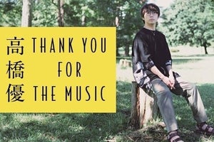 高橋優、ニッポン放送特番『THANK YOU FOR THE MUSIC』第4弾決定