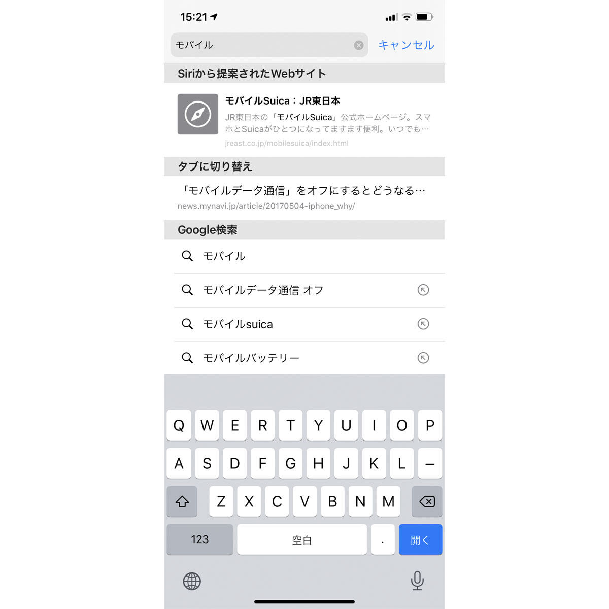 Safariで開いたタブが増えすぎ...サクッと切り替える方法は?