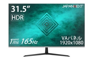 JAPANNEXT、HDR対応31.5型ゲーミング液晶 - 8月末まで税込29,970円