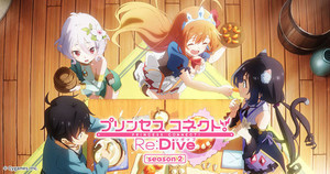 『プリンセスコネクト！Re:Dive』、Season 2の制作決定！ティザーPVを公開