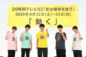 『24時間テレビ』深夜帯は事前収録　メイン5人が『嵐にしやがれ』登場