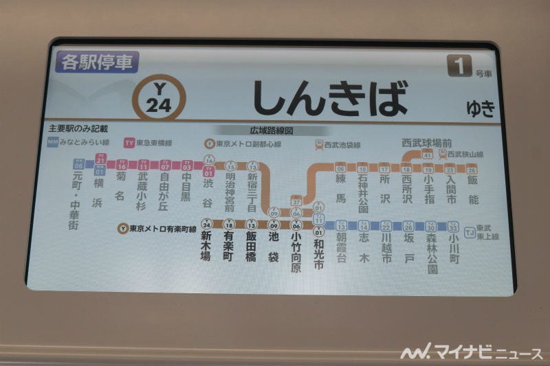 東京メトロ新型車両系 丸く柔らかなデザイン 快適性も追求 マイナビニュース